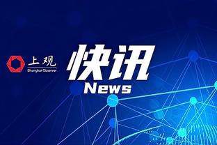 又是龙珠粉丝！埃利奥特绝杀后做出“龟派气功”庆祝